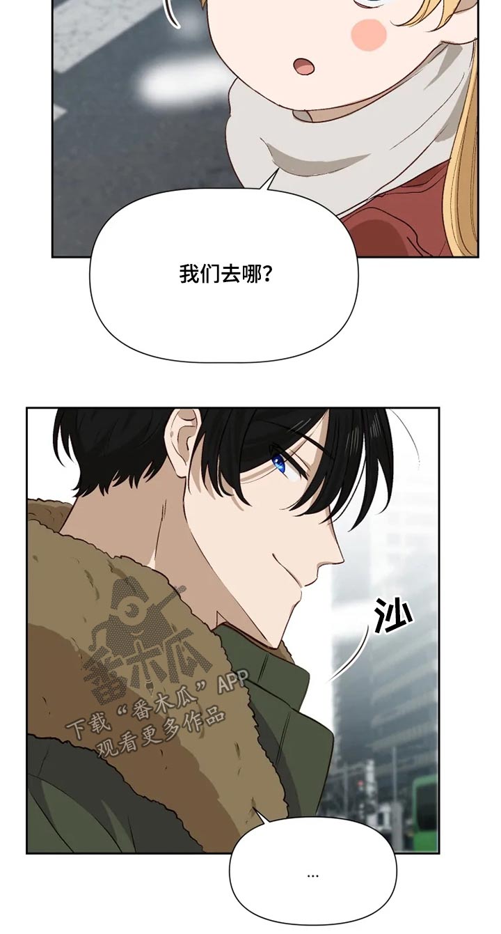 《极道老爹》第63章2年后 第17页