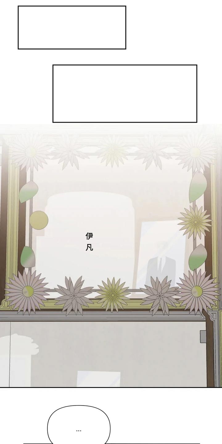 《极道老爹》第63章2年后 第18页