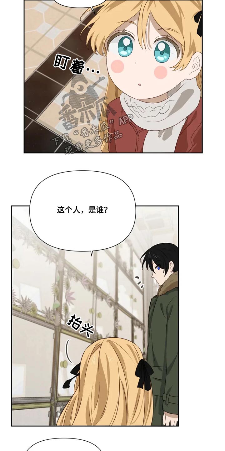 《极道老爹》第63章2年后 第19页