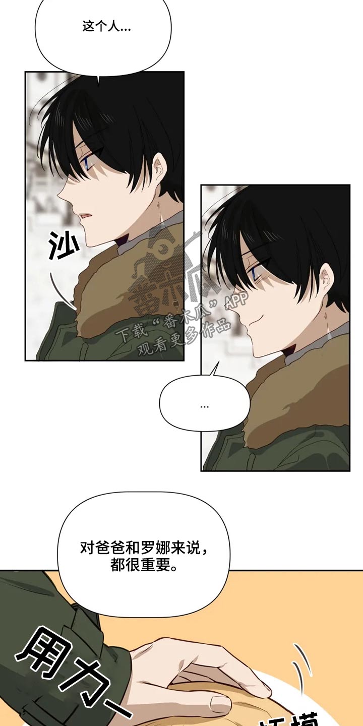 《极道老爹》第63章2年后 第20页