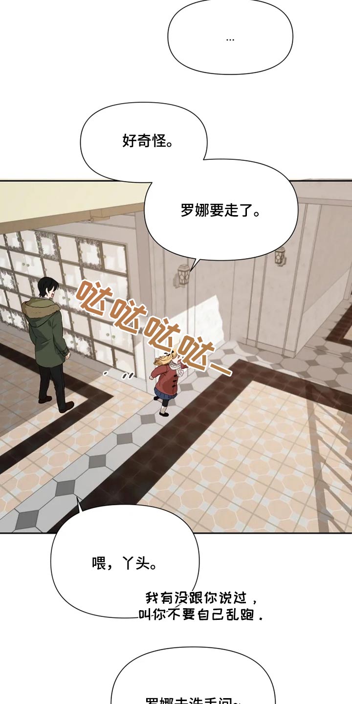 《极道老爹》第63章2年后 第22页
