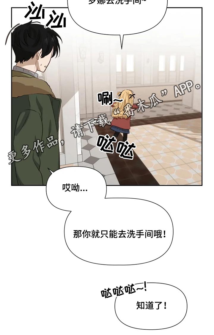 《极道老爹》第63章2年后 第23页
