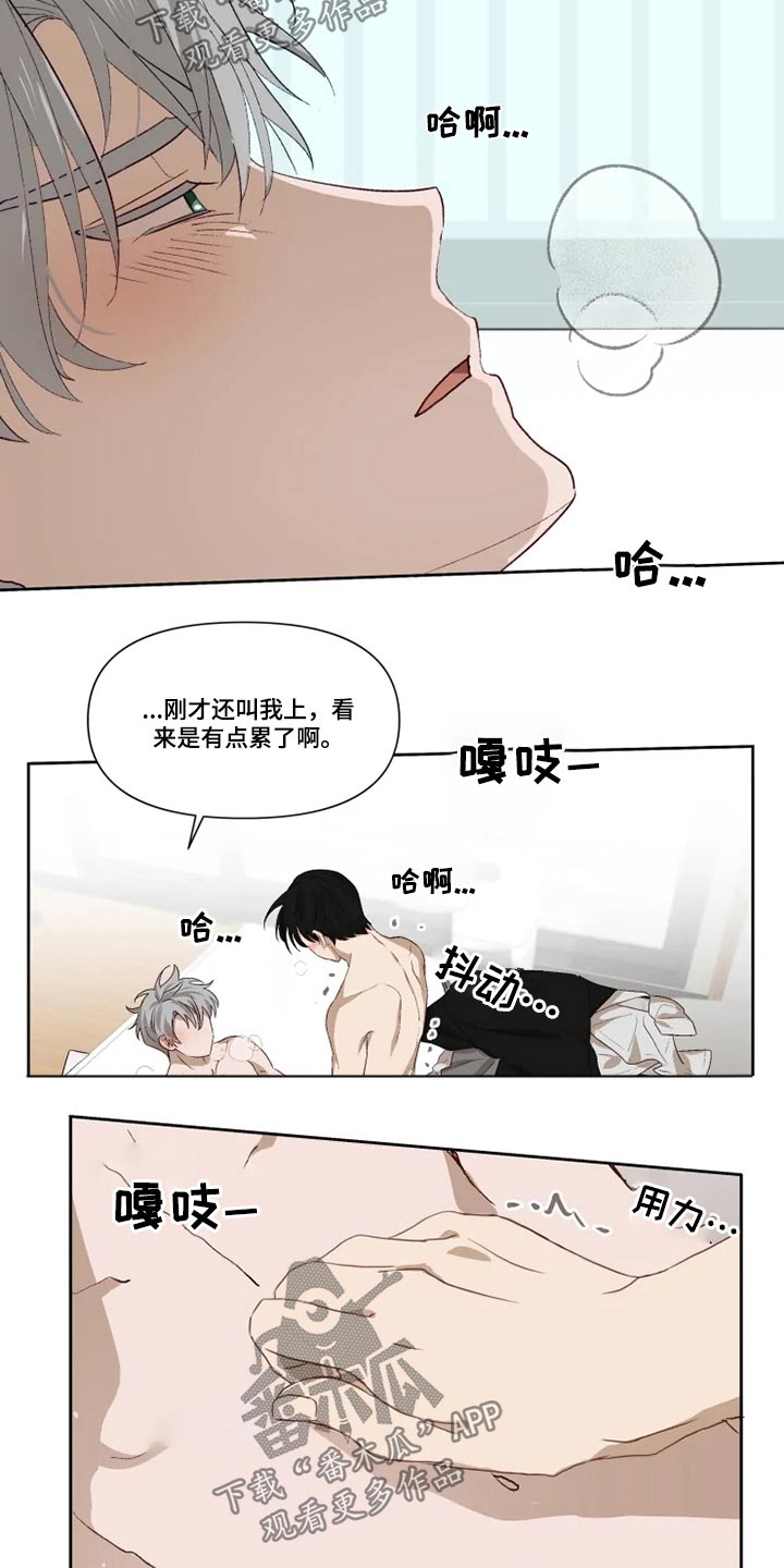 《极道老爹》第63章2年后 第2页
