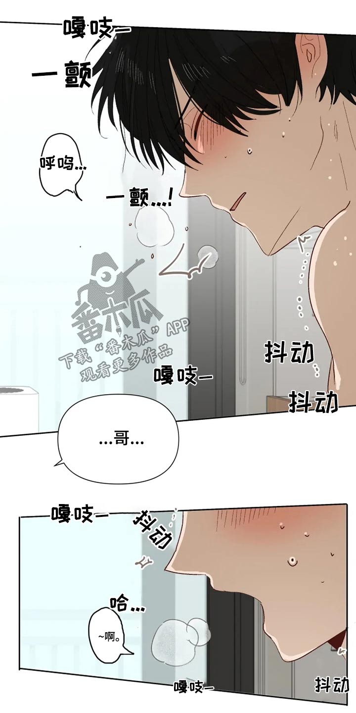 《极道老爹》第63章2年后 第4页