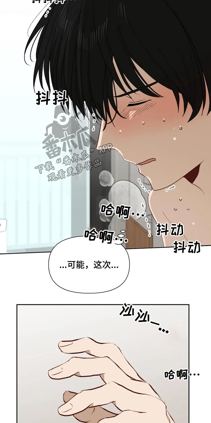 《极道老爹》第63章2年后 第6页