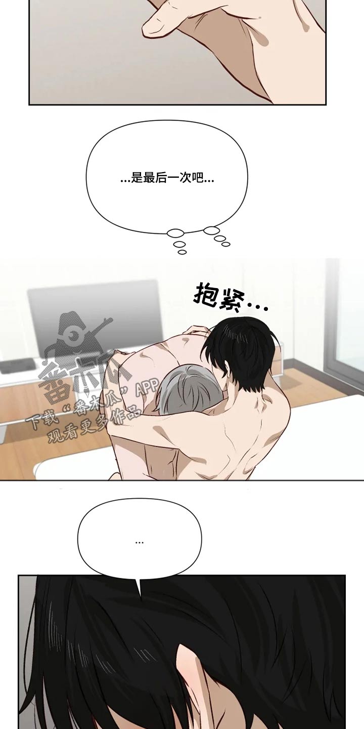 《极道老爹》第63章2年后 第7页