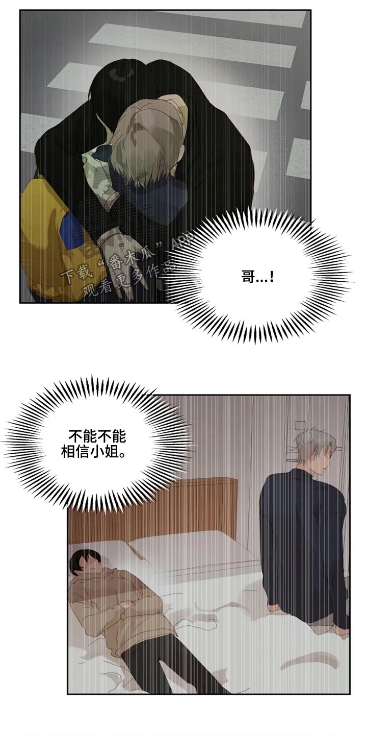 《极道老爹》第63章2年后 第9页
