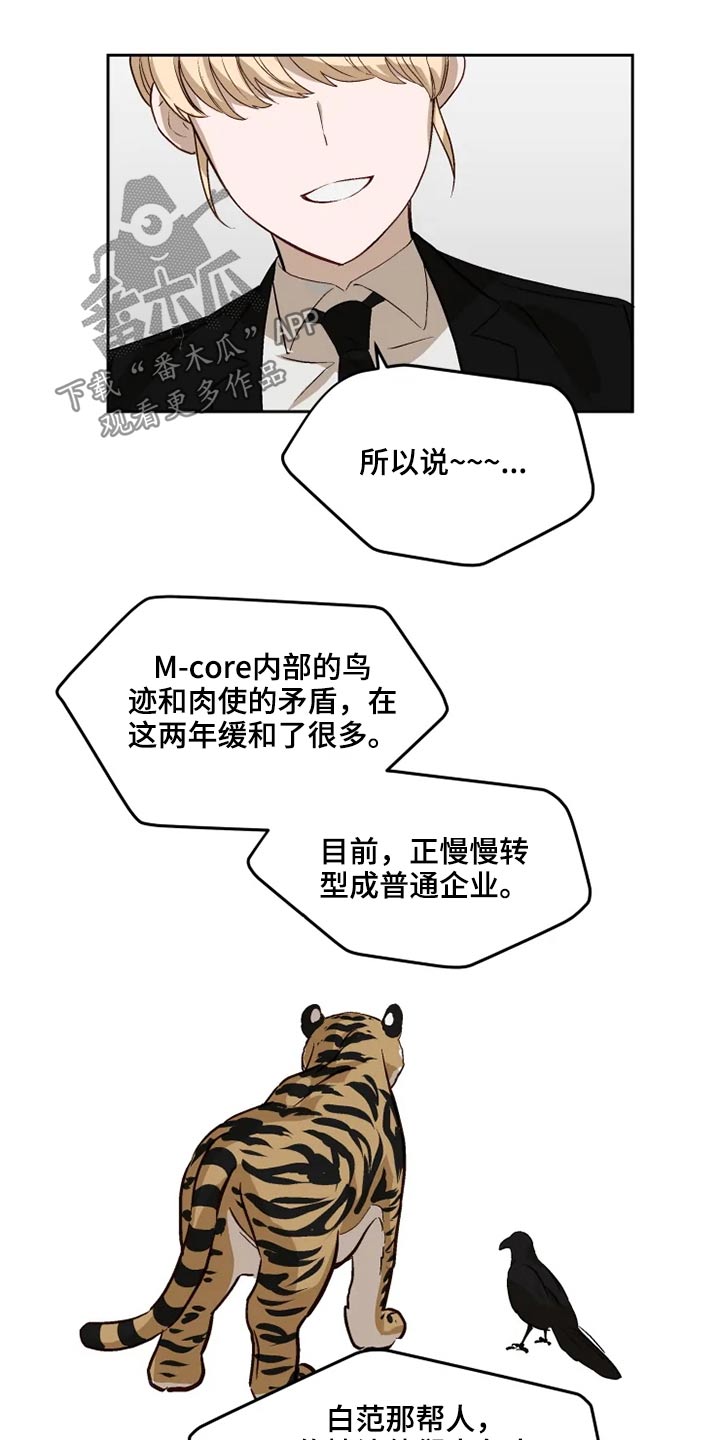 《极道老爹》第64章看望【完结】 第13页