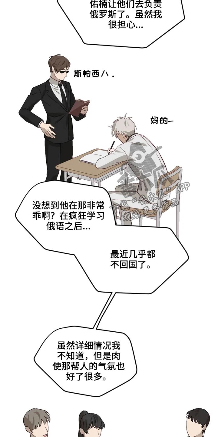 《极道老爹》第64章看望【完结】 第14页