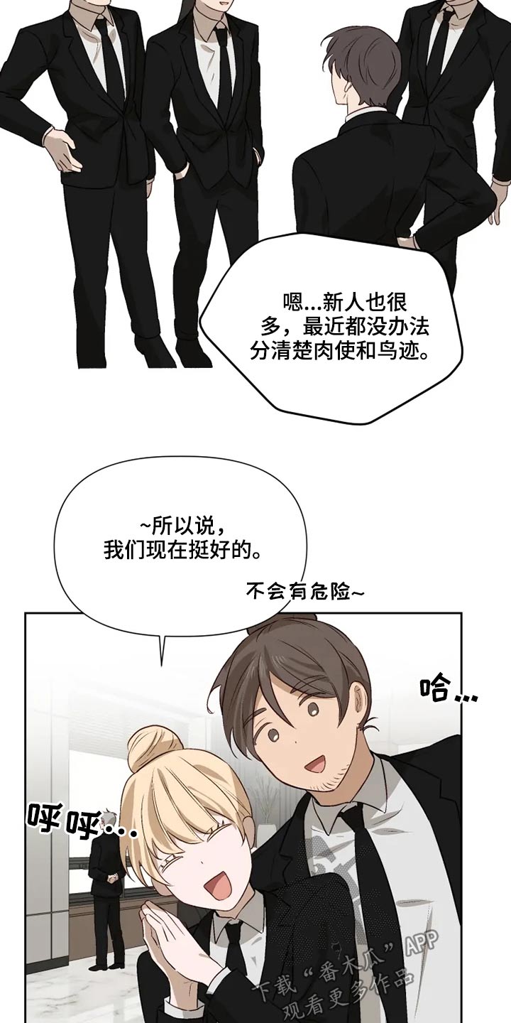 《极道老爹》第64章看望【完结】 第15页