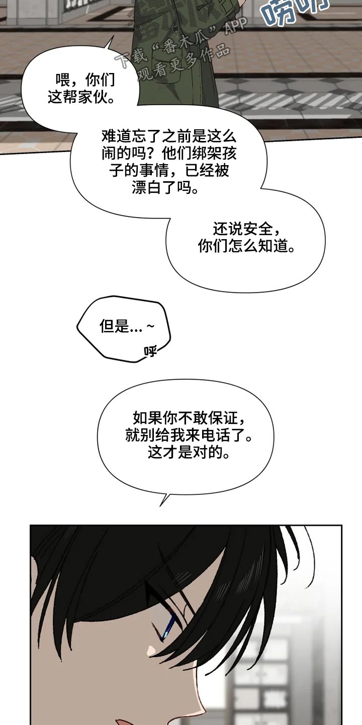 《极道老爹》第64章看望【完结】 第17页