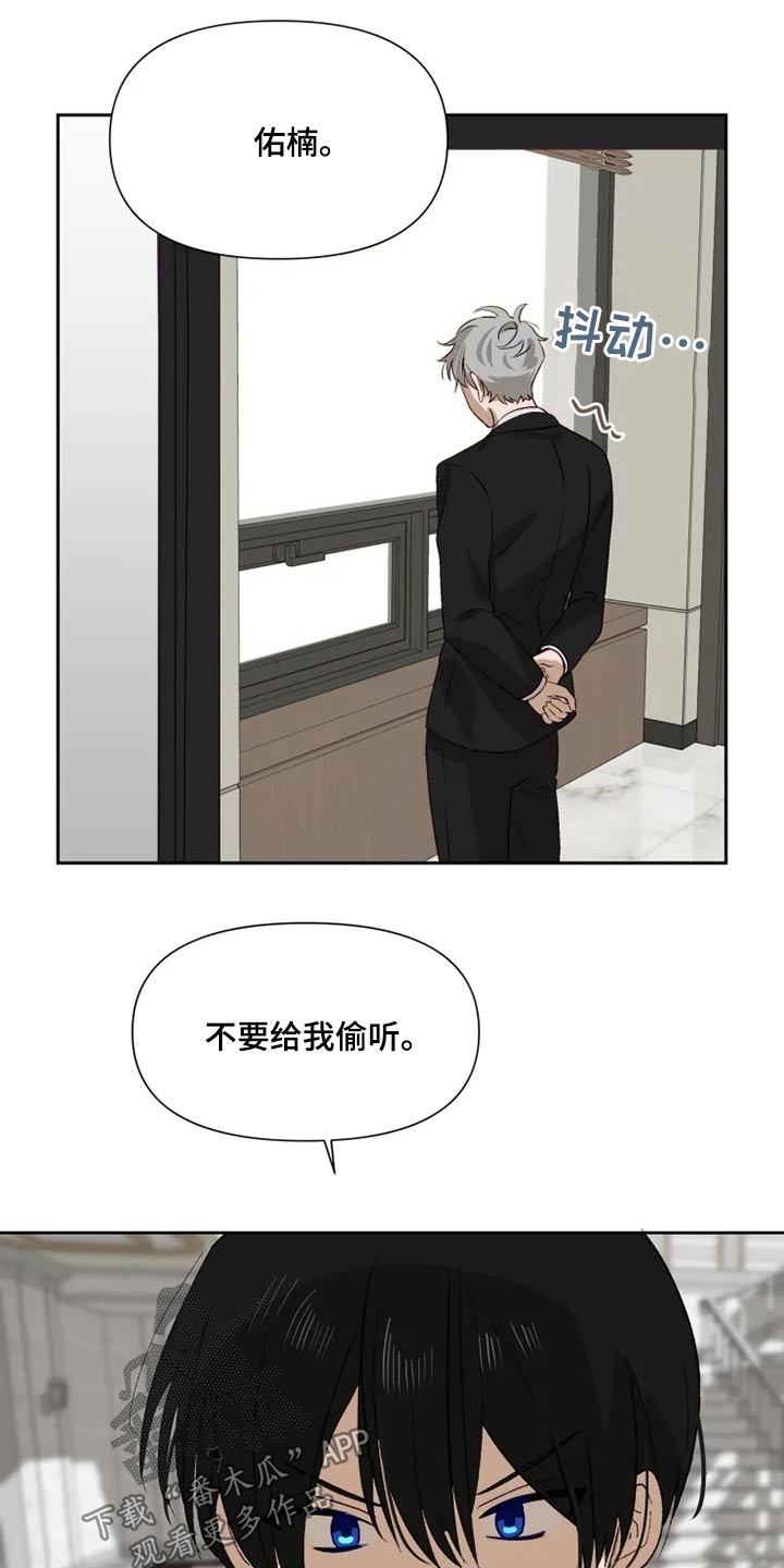 《极道老爹》第64章看望【完结】 第19页