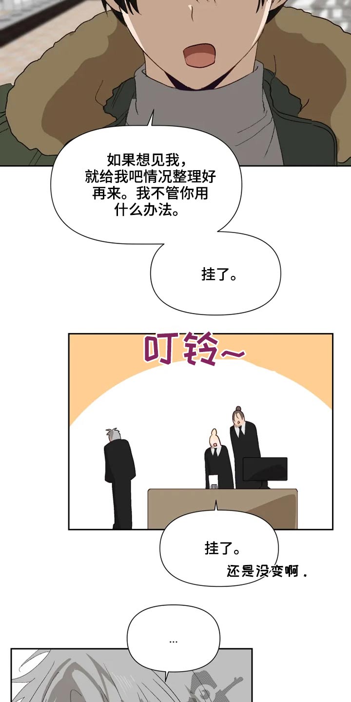 《极道老爹》第64章看望【完结】 第20页