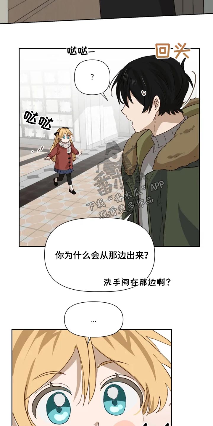 《极道老爹》第64章看望【完结】 第22页