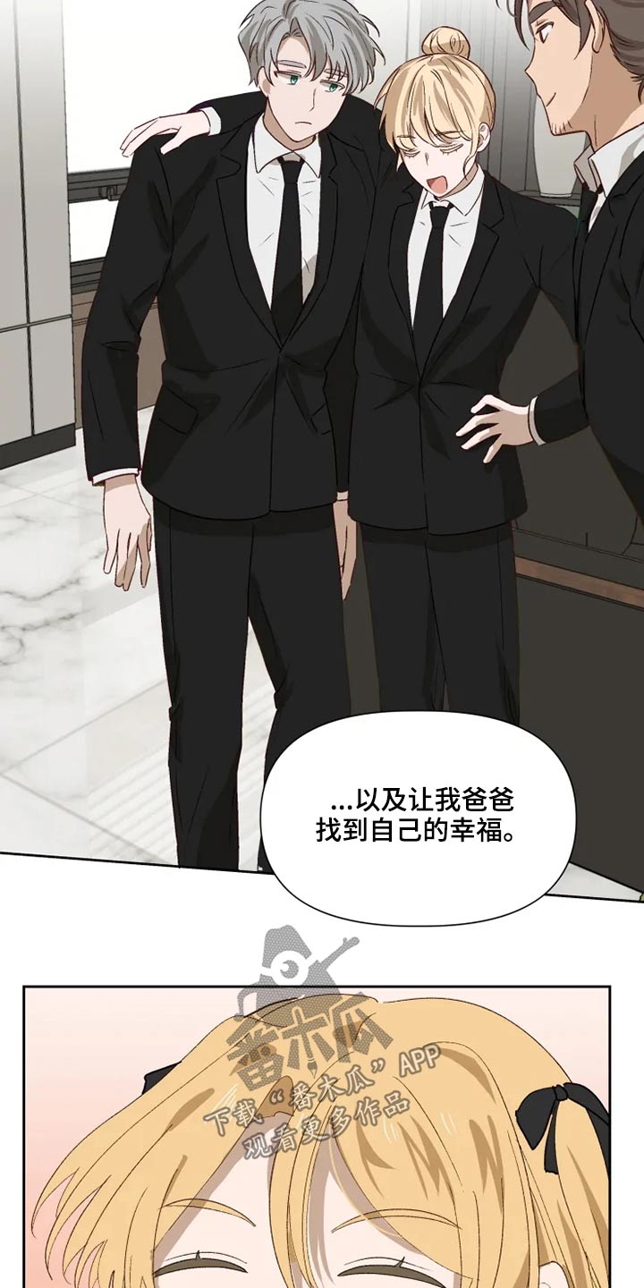 《极道老爹》第64章看望【完结】 第27页
