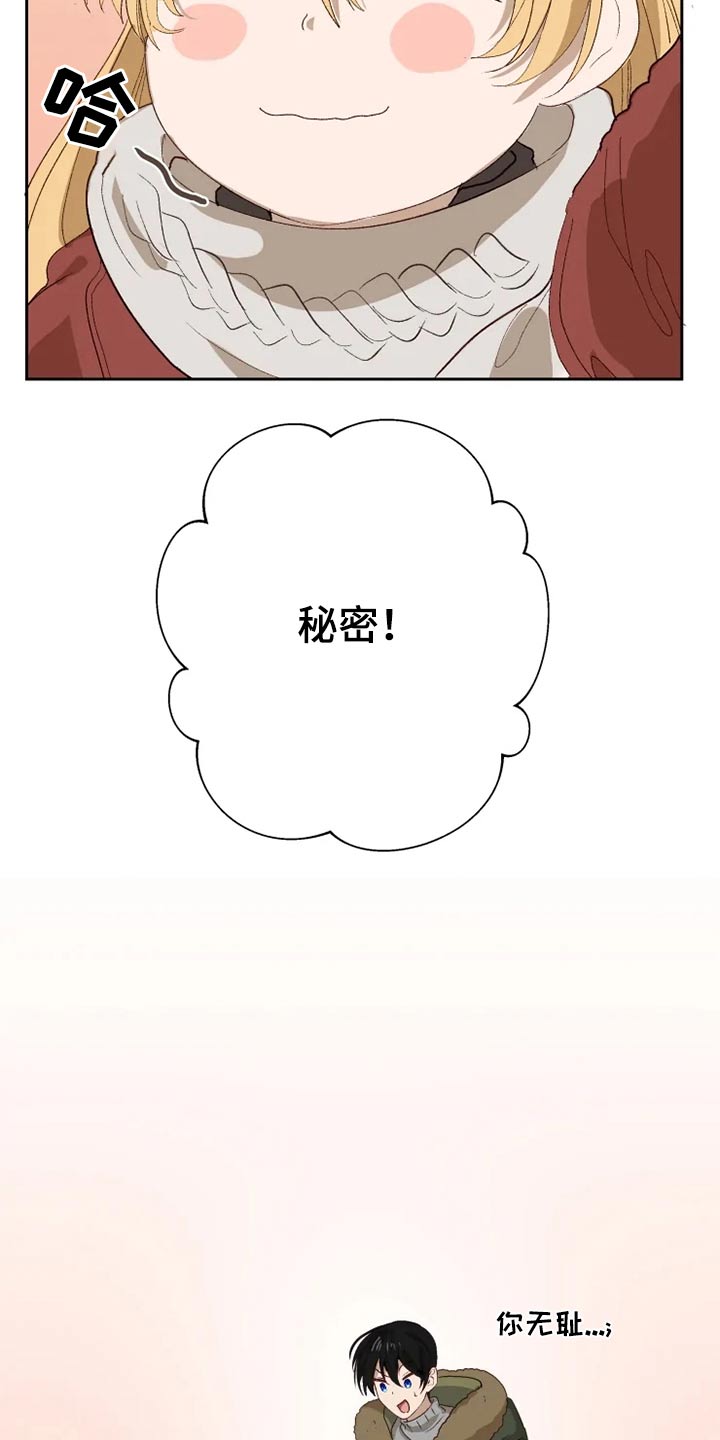 《极道老爹》第64章看望【完结】 第28页