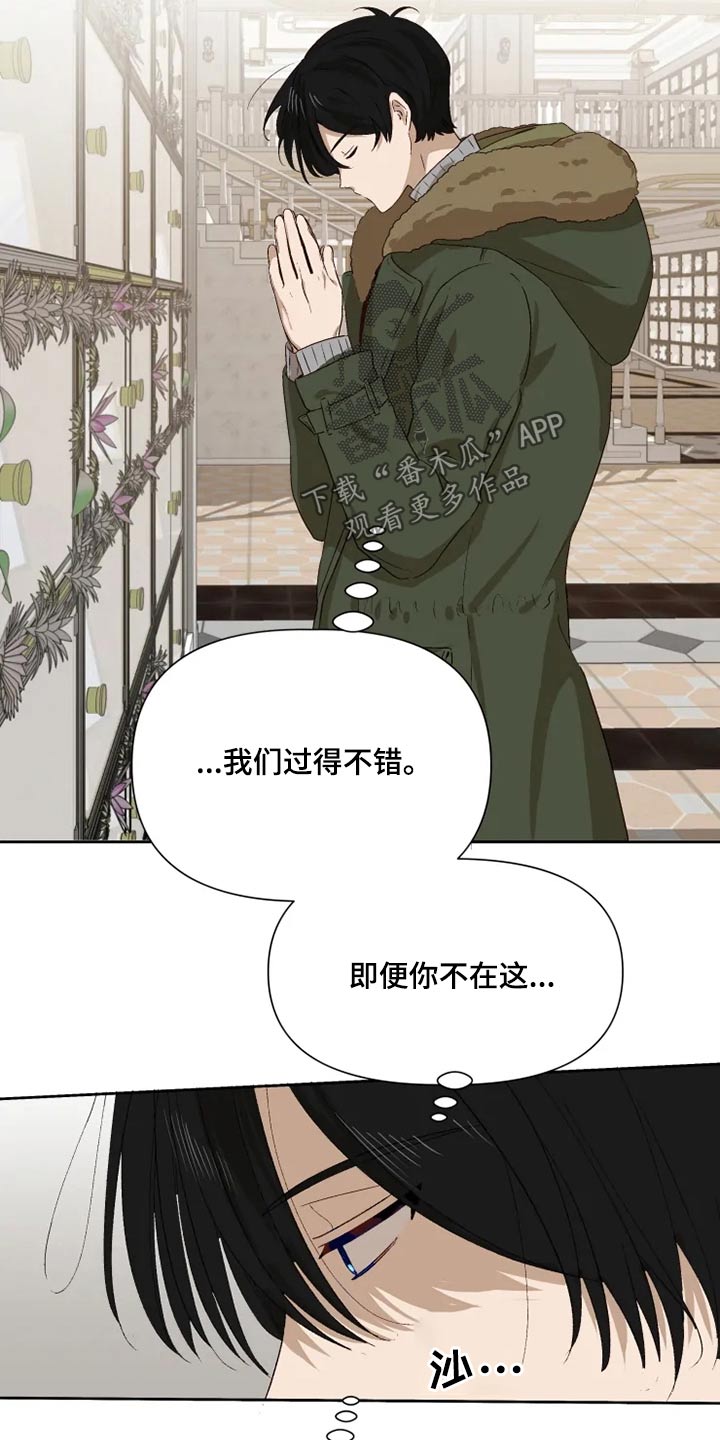 《极道老爹》第64章看望【完结】 第2页