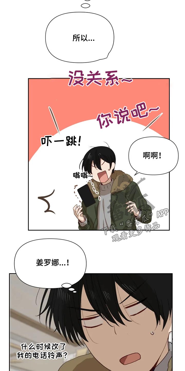 《极道老爹》第64章看望【完结】 第3页