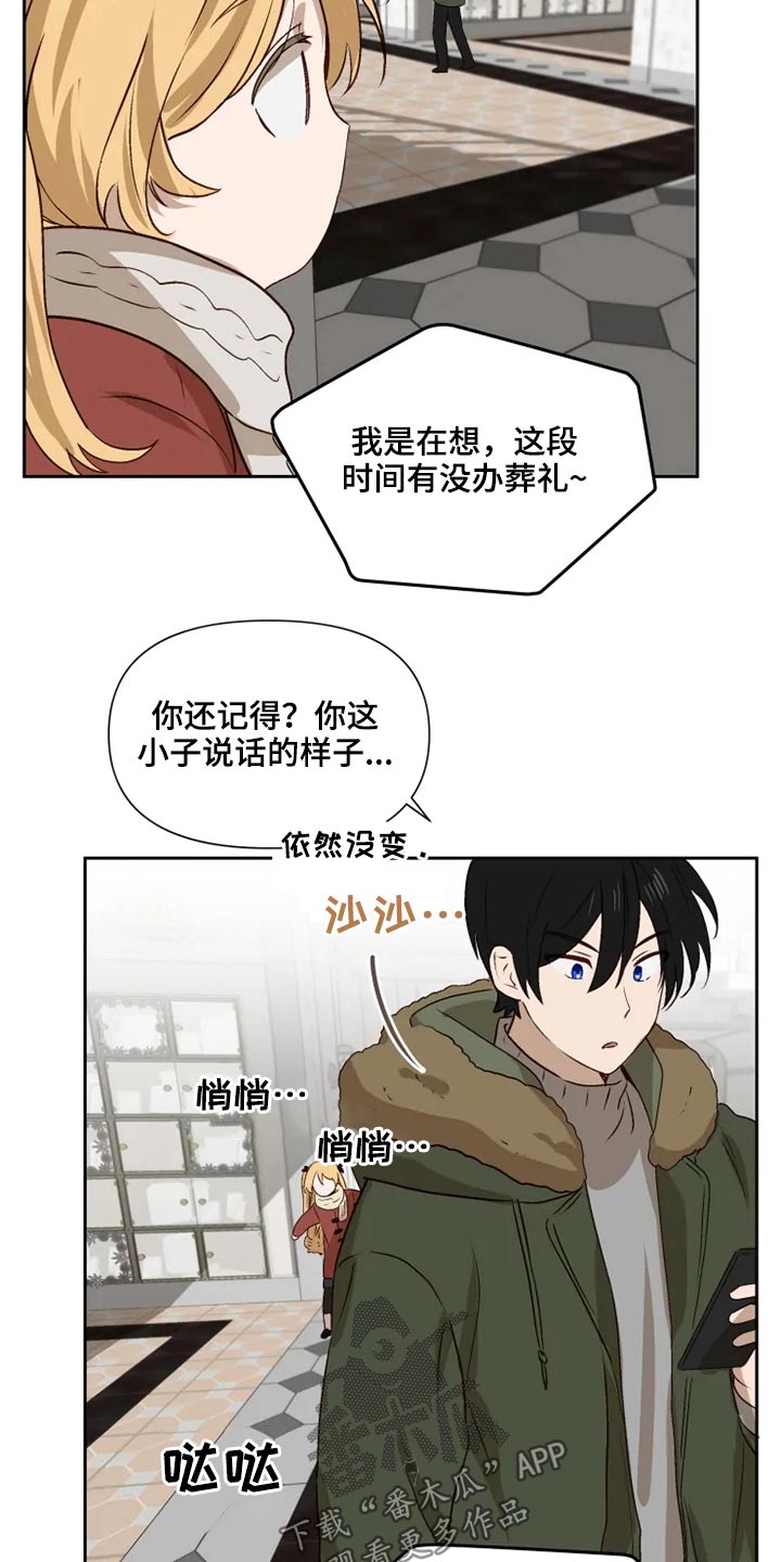 《极道老爹》第64章看望【完结】 第9页