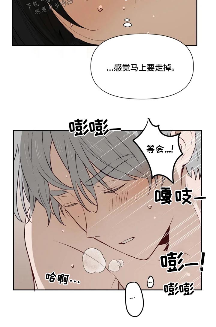 《极道老爹》第62章来吧 第10页