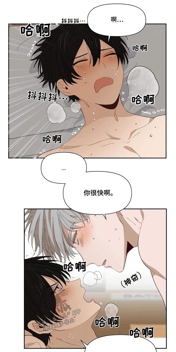《极道老爹》第62章来吧 第11页