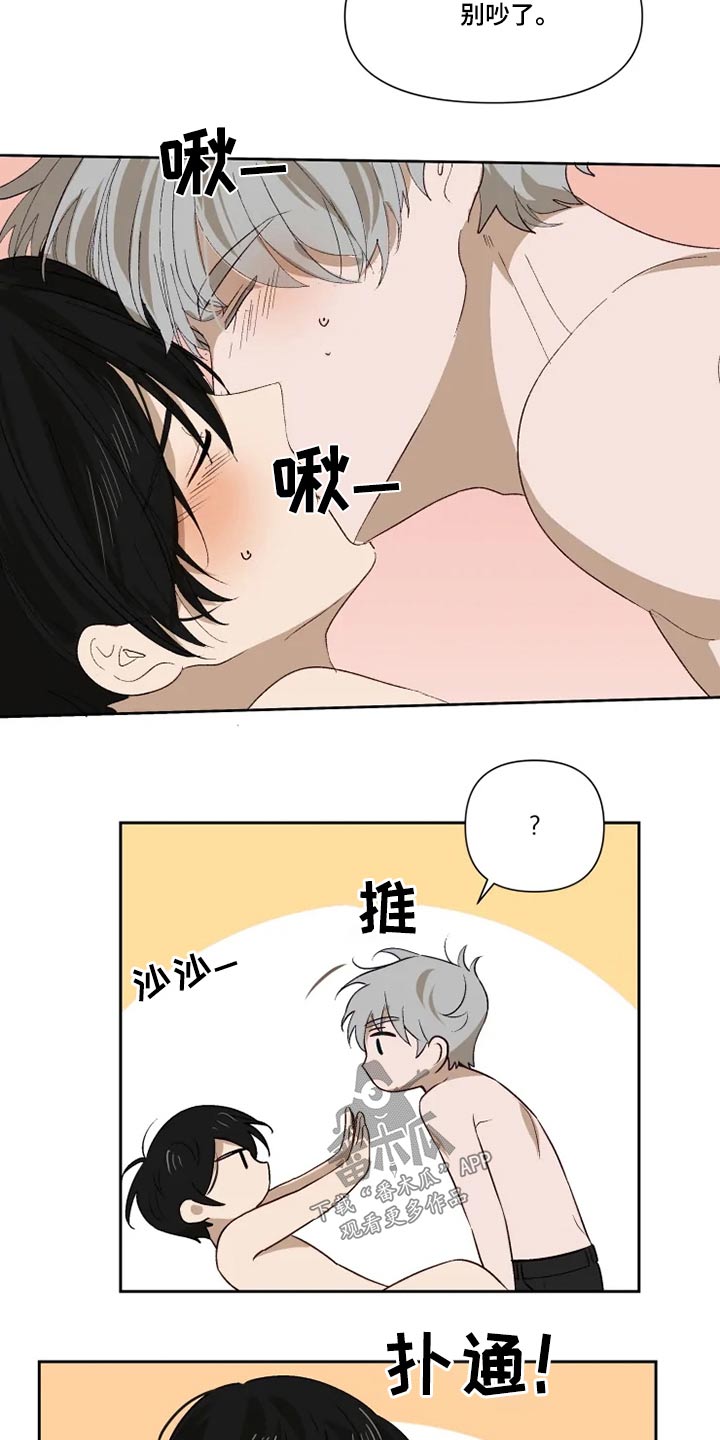 《极道老爹》第62章来吧 第12页