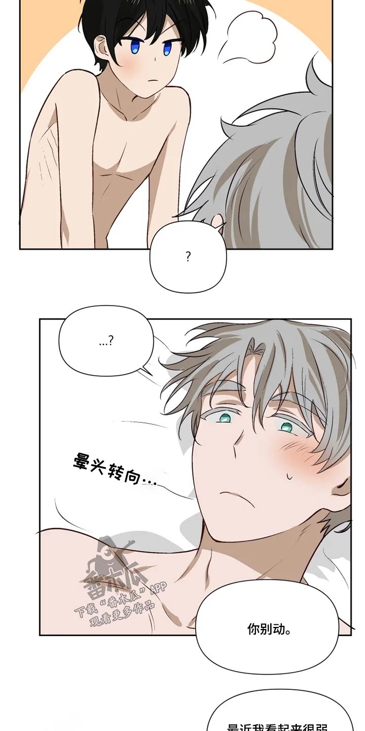《极道老爹》第62章来吧 第13页