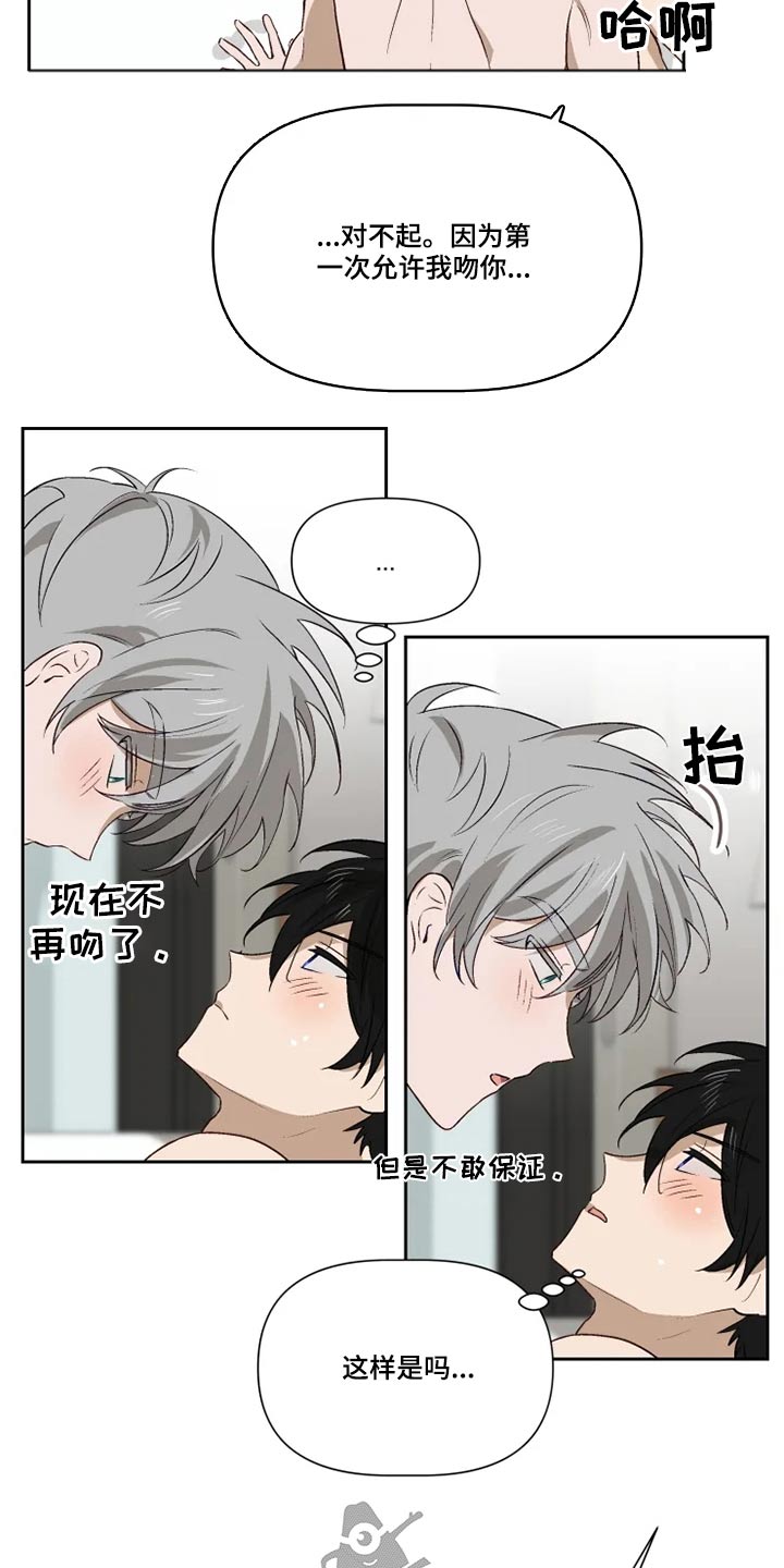 《极道老爹》第62章来吧 第4页