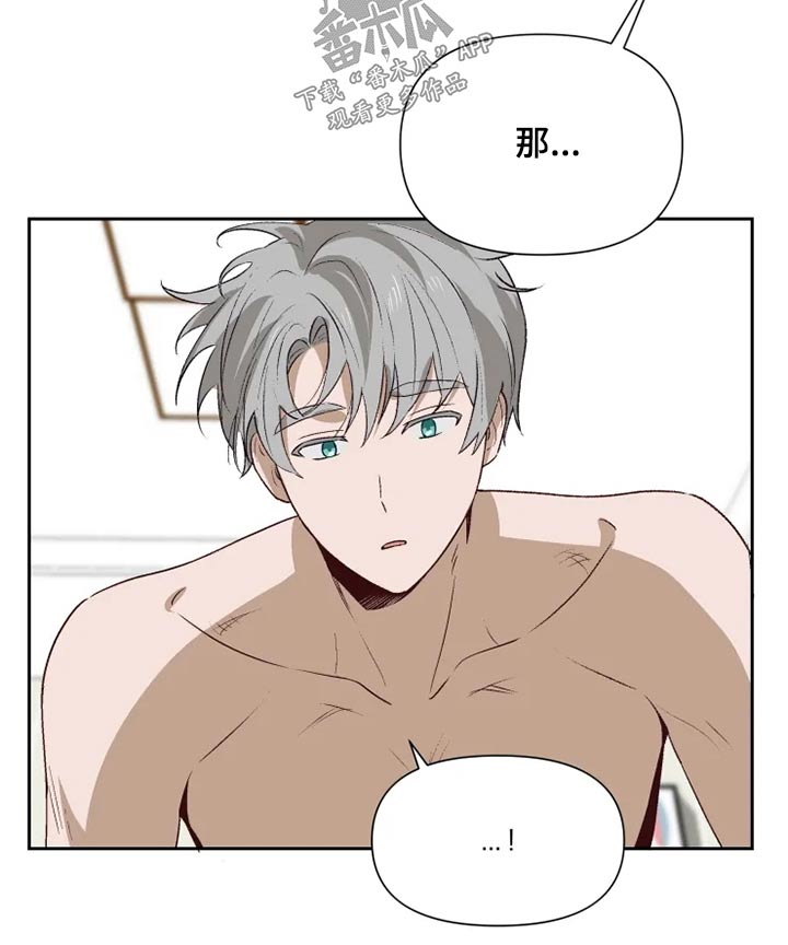 《极道老爹》第62章来吧 第5页