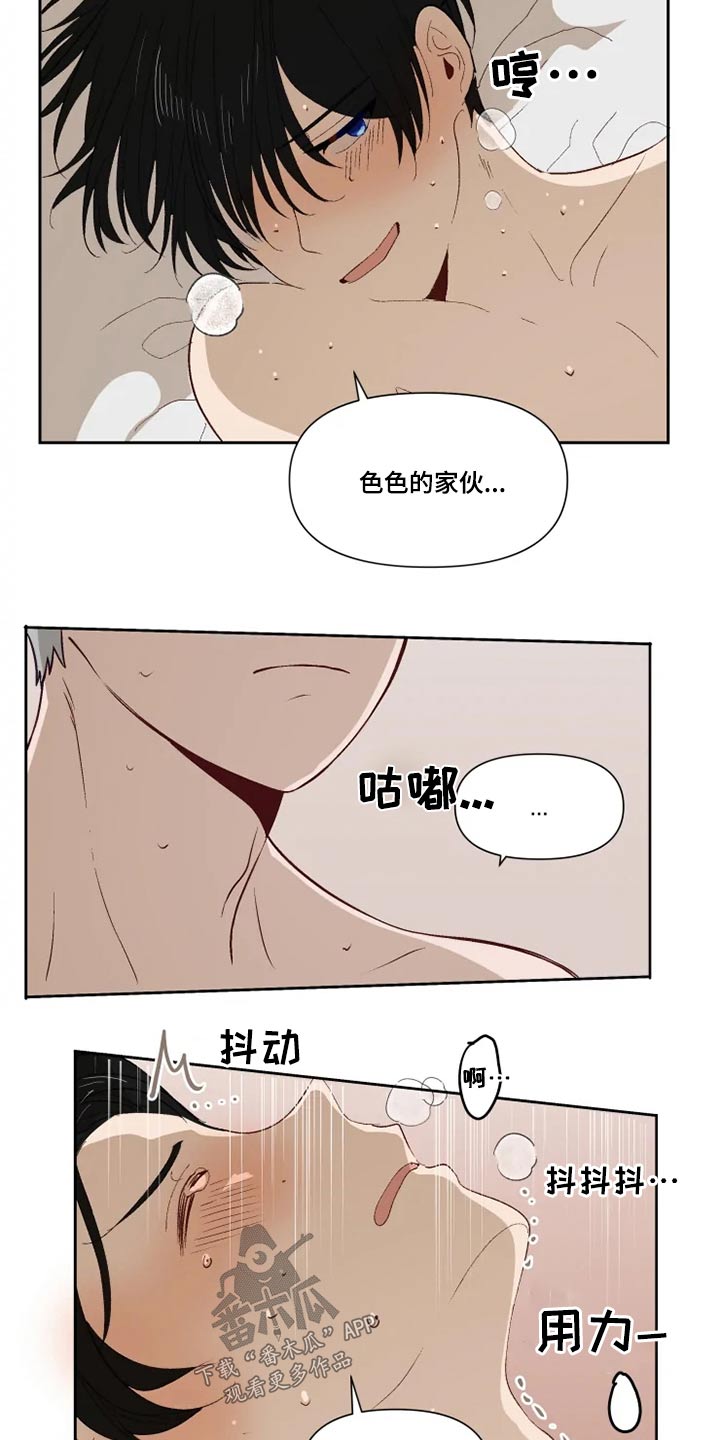 《极道老爹》第62章来吧 第7页