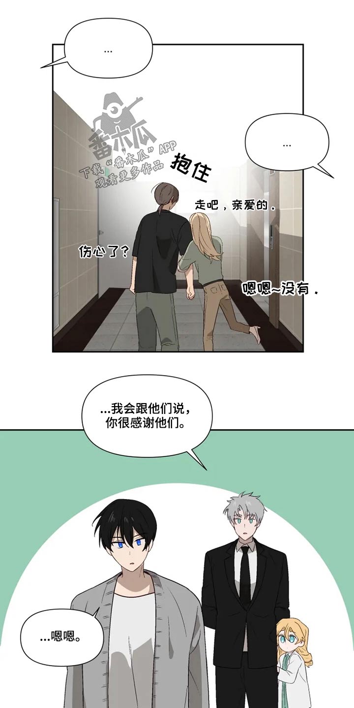《极道老爹》第59章打闹 第15页