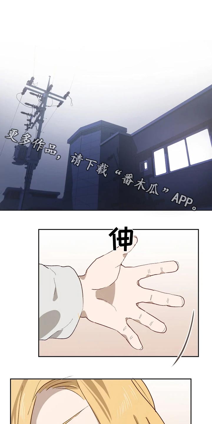 《极道老爹》第59章打闹 第1页