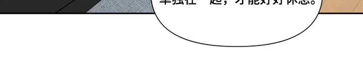 《极道老爹》第59章打闹 第7页