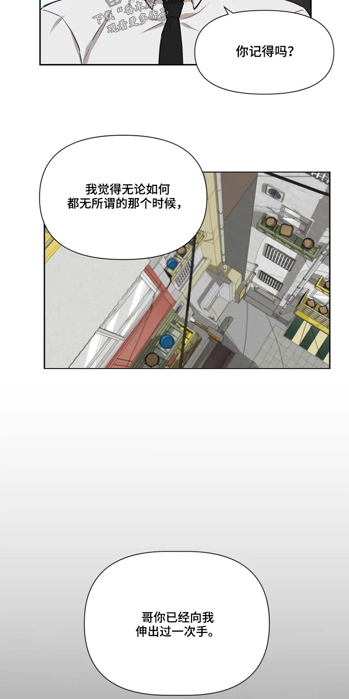 《极道老爹》第61章接受？ 第11页