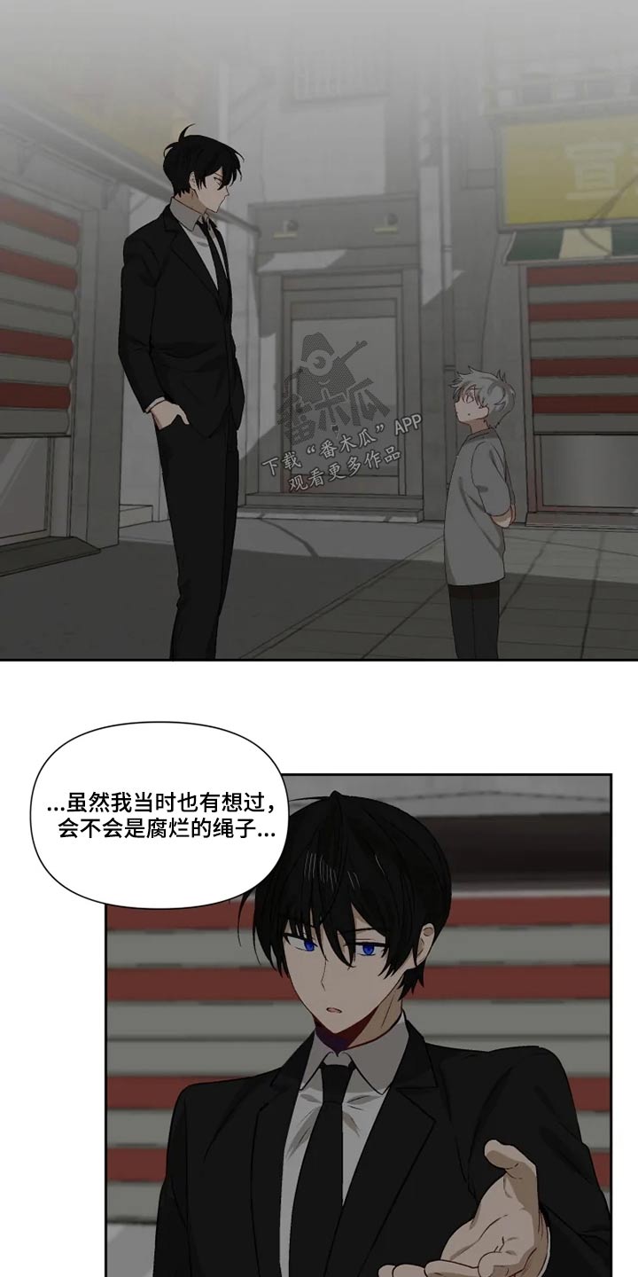 《极道老爹》第61章接受？ 第12页