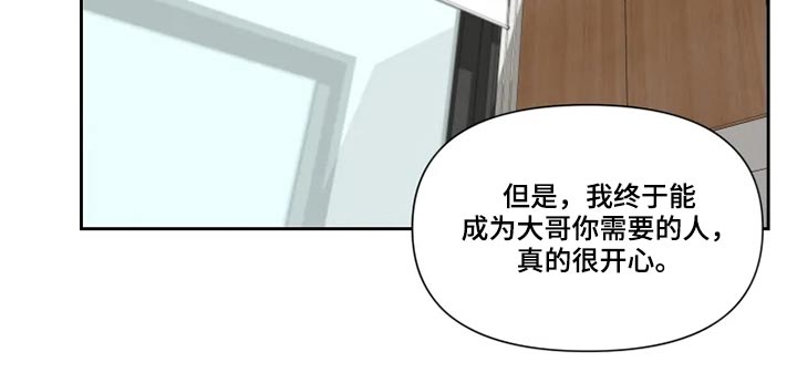 《极道老爹》第61章接受？ 第14页