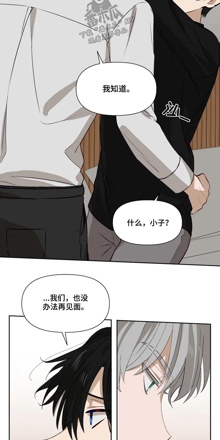 《极道老爹》第61章接受？ 第17页