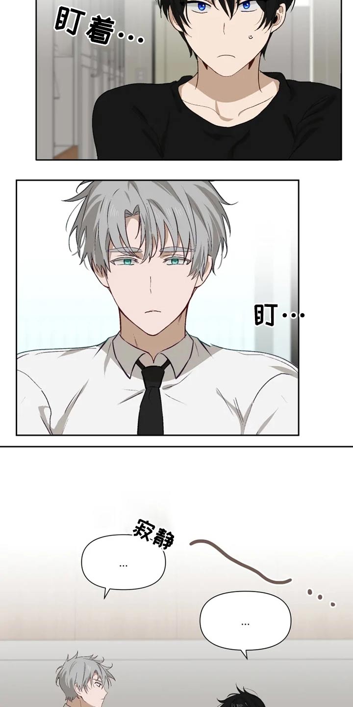 《极道老爹》第61章接受？ 第2页