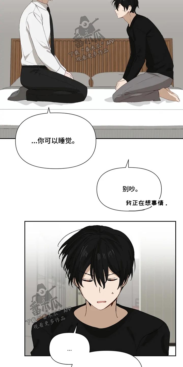 《极道老爹》第61章接受？ 第3页