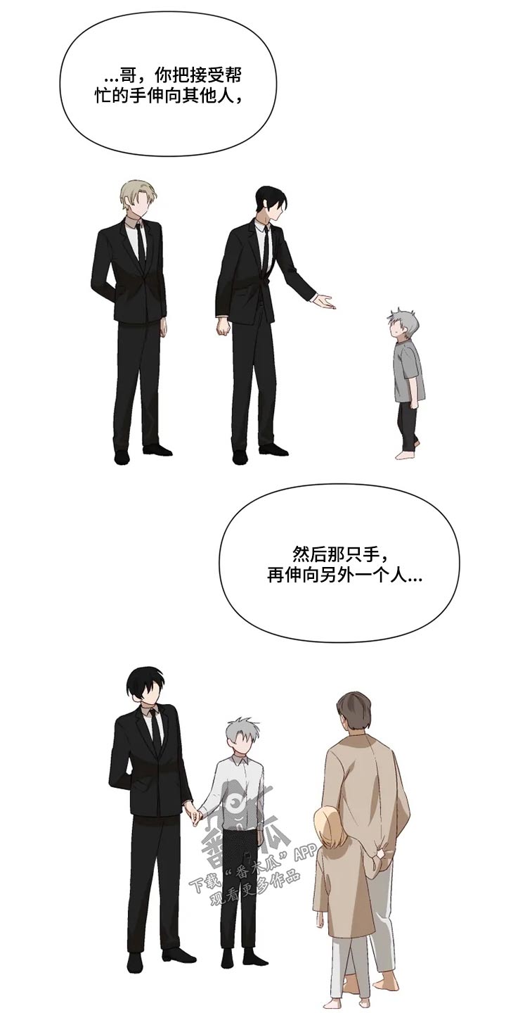 《极道老爹》第61章接受？ 第9页