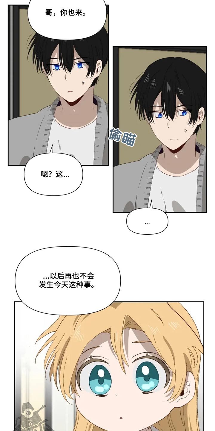 《极道老爹》第60章约定、 第11页