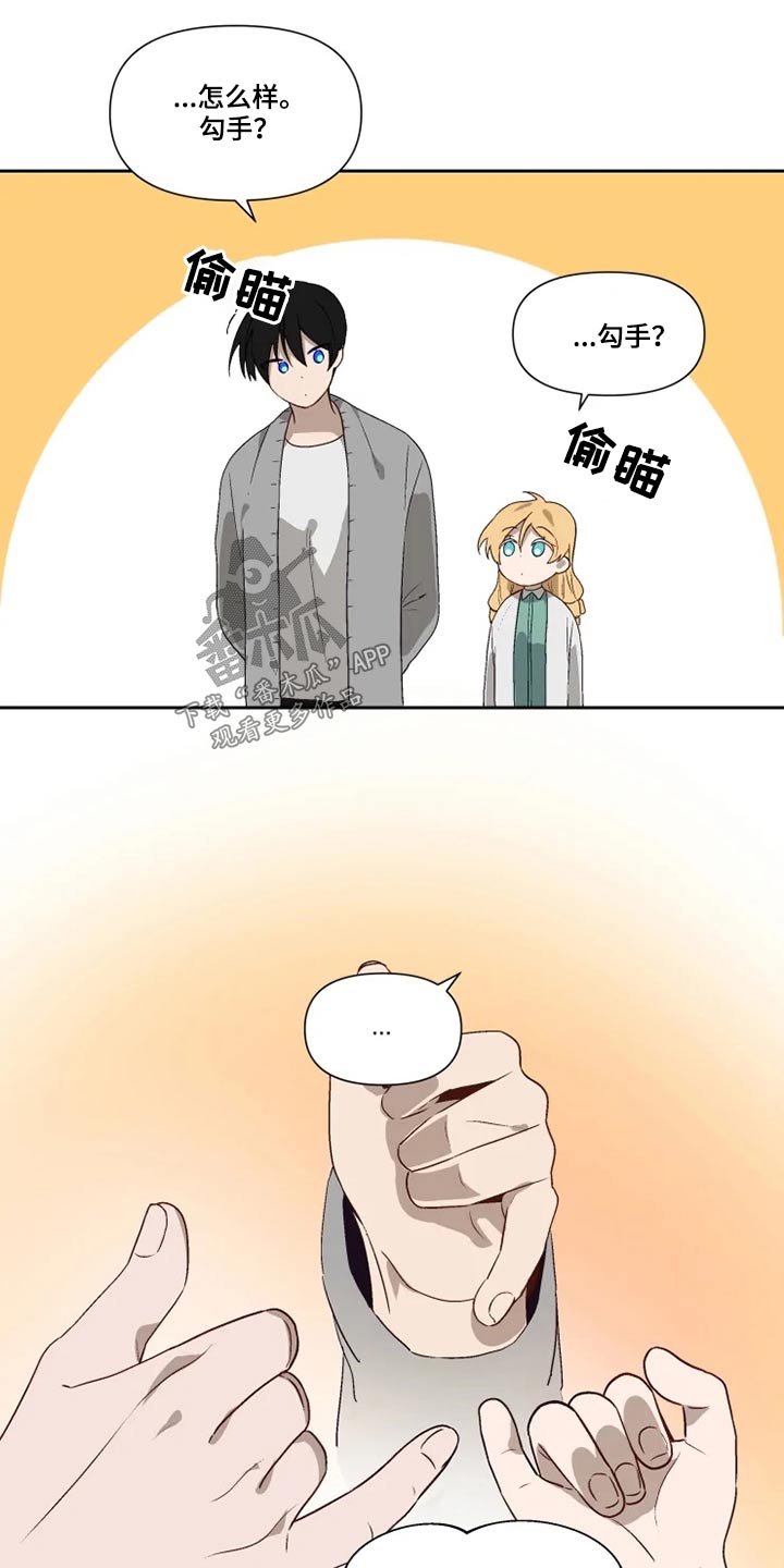 《极道老爹》第60章约定、 第13页