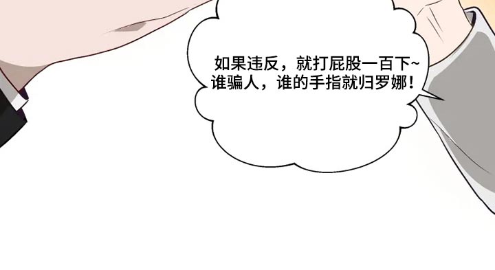 《极道老爹》第60章约定、 第14页