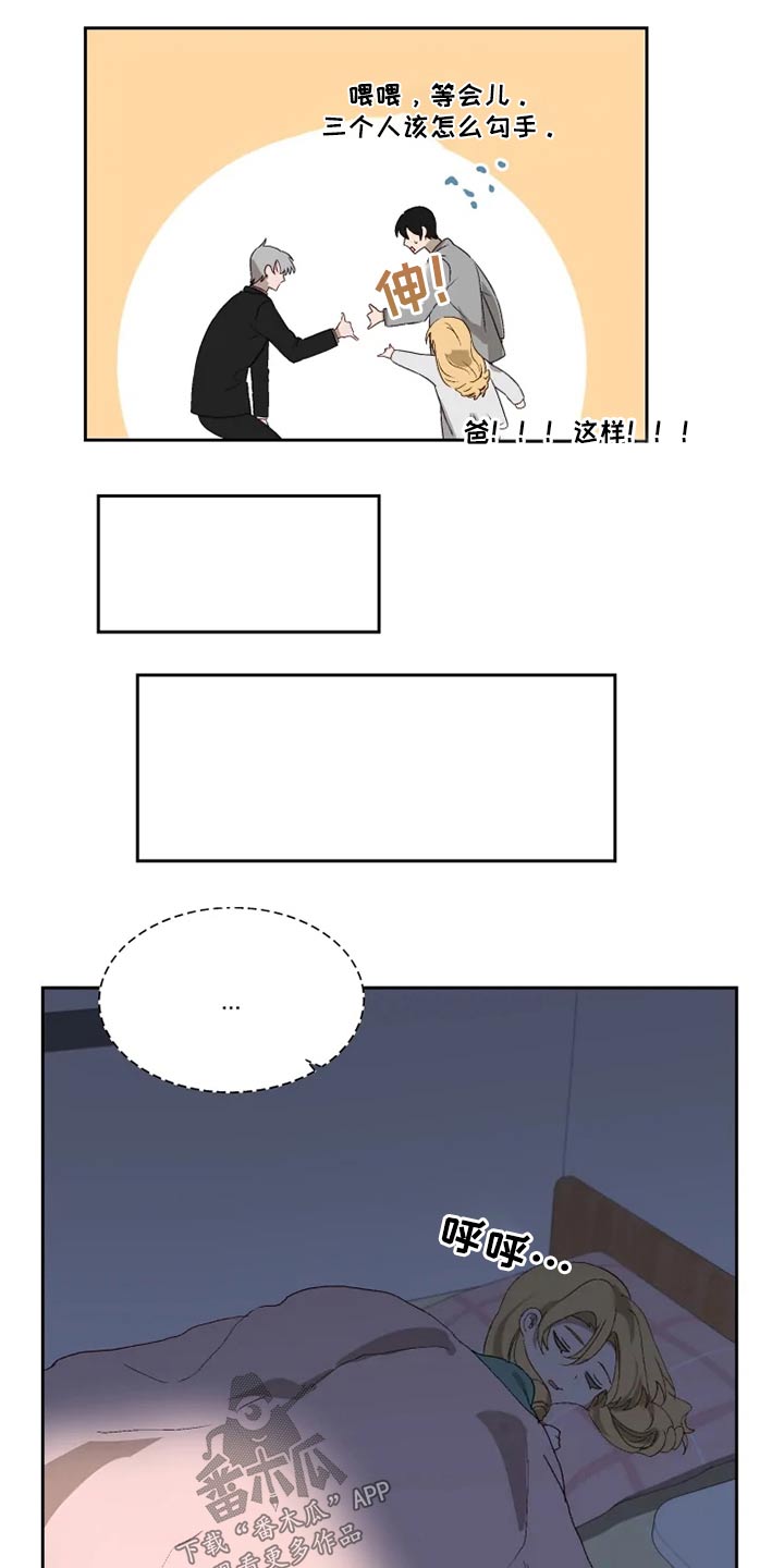 《极道老爹》第60章约定、 第15页