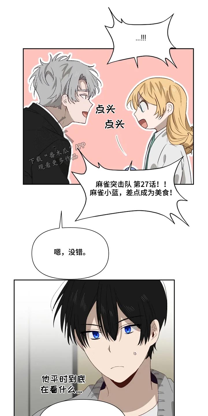 《极道老爹》第60章约定、 第7页
