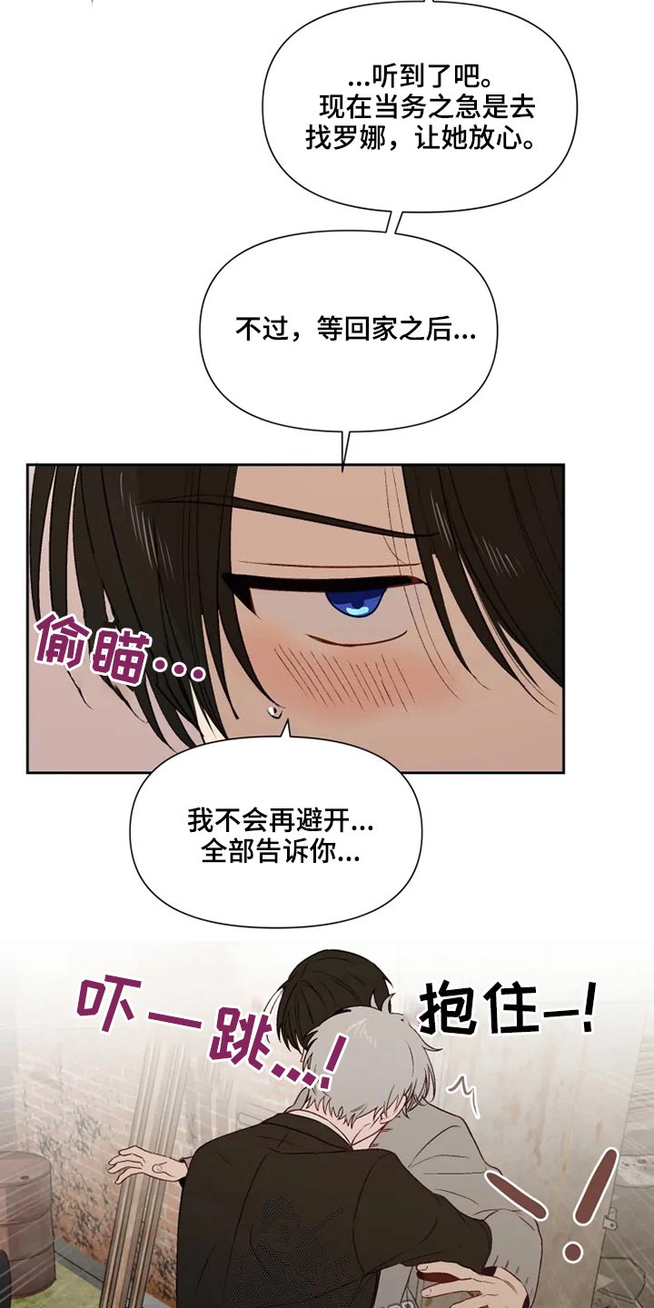 《极道老爹》第58章顿时开心 第10页