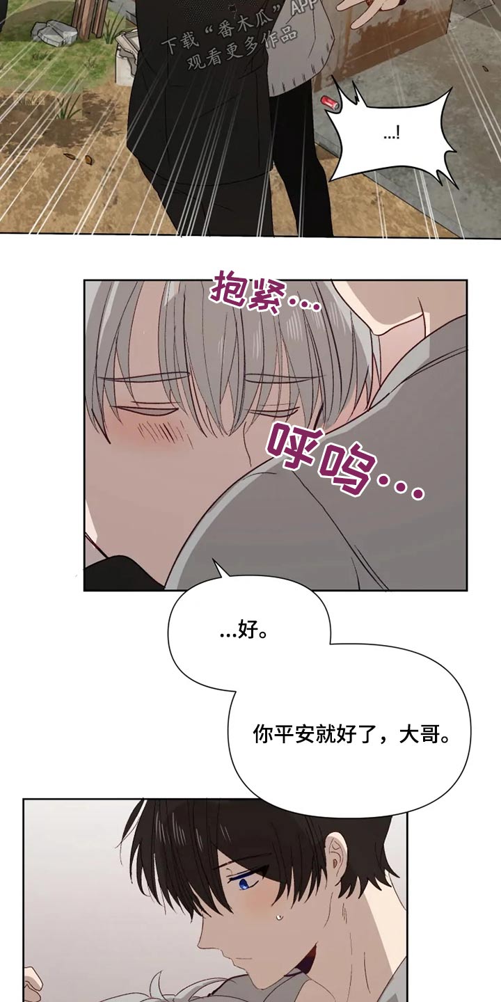 《极道老爹》第58章顿时开心 第11页