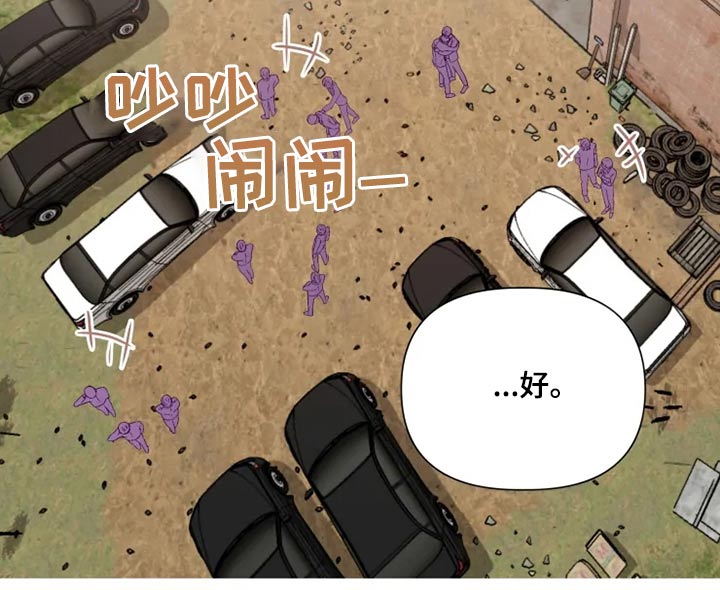 《极道老爹》第58章顿时开心 第13页