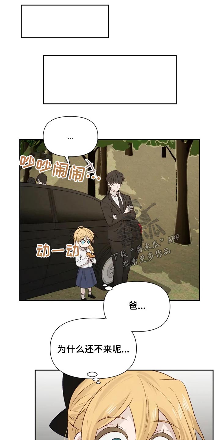《极道老爹》第58章顿时开心 第14页