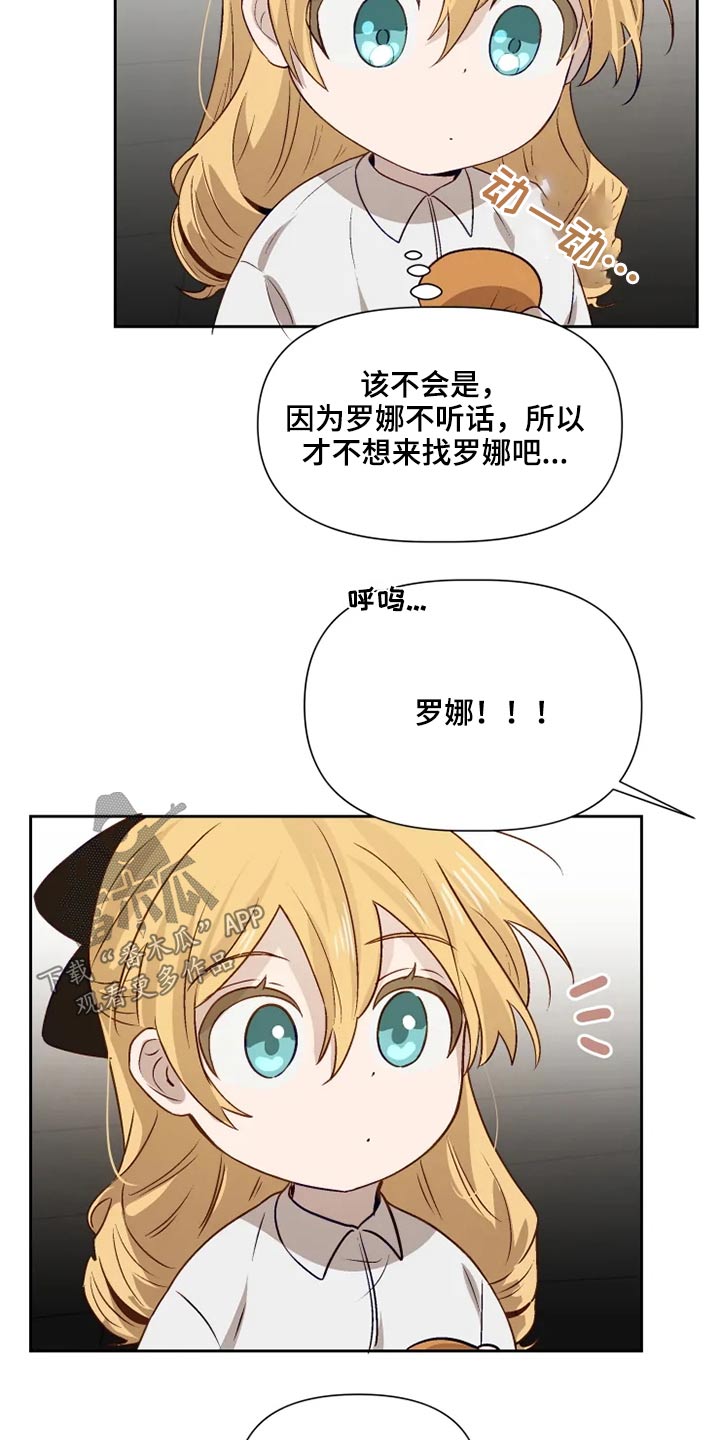 《极道老爹》第58章顿时开心 第15页